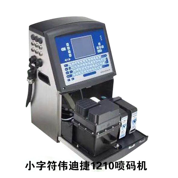 小字符伟迪捷1210喷码机