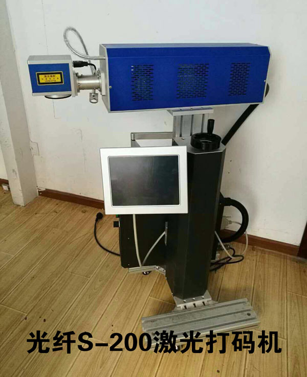 光纤S-200激光打码机