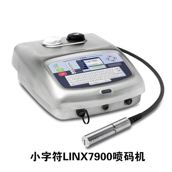 小字符LINX7900喷码机